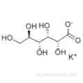 Глюконат калия CAS 299-27-4